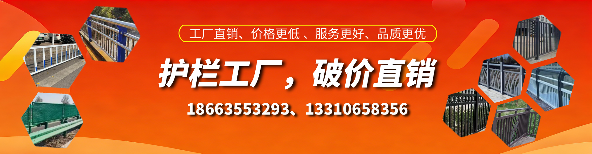 黑龙江护栏厂家